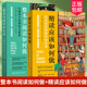 阅读教学 从阅读方法到语文素养 家庭教育 课程设计思路和操作实践案例 精读 2册 整本书阅读如何做 精读应该如何做 共读 阅读方法