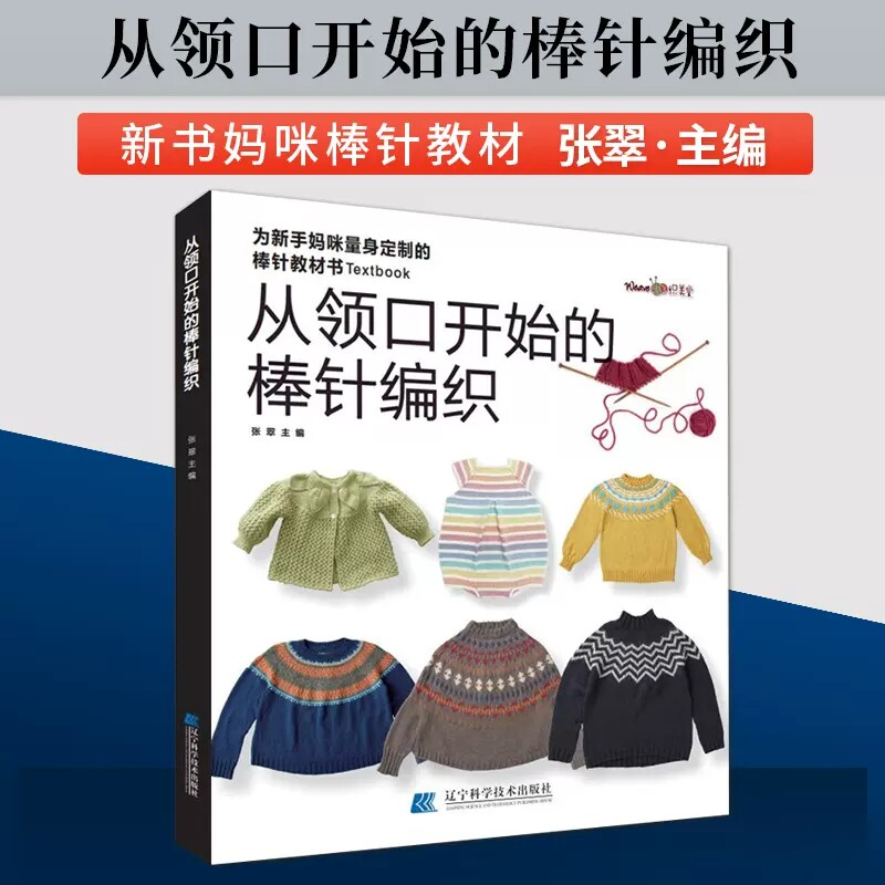 织女士提花儿童花样毛衣编织书籍 织毛衣毛衣编织教程书 毛衣编织图解
