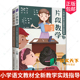 上下册 小学语文教材全新教学实践指导 何捷主编 教师招考考试刚需 指导性实操性更强 任选 何捷名师工作室团队出品 片段教学