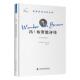 冯·布劳恩评传约翰内斯·魏尔 传记书籍