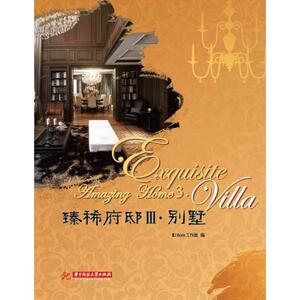 :Home 3:Villa工作室 住宅室内装饰设计中国图集家居设计实例书籍