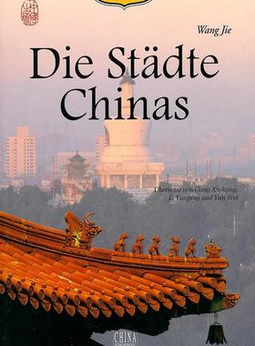 城市之旅（德文版） Tour of Cites  书 王杰 9787508515779 旅游、地图 书籍