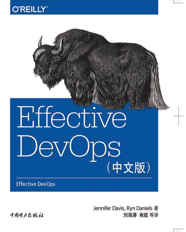 Effective DevOps:中文版 软件工程计算机与网络书籍