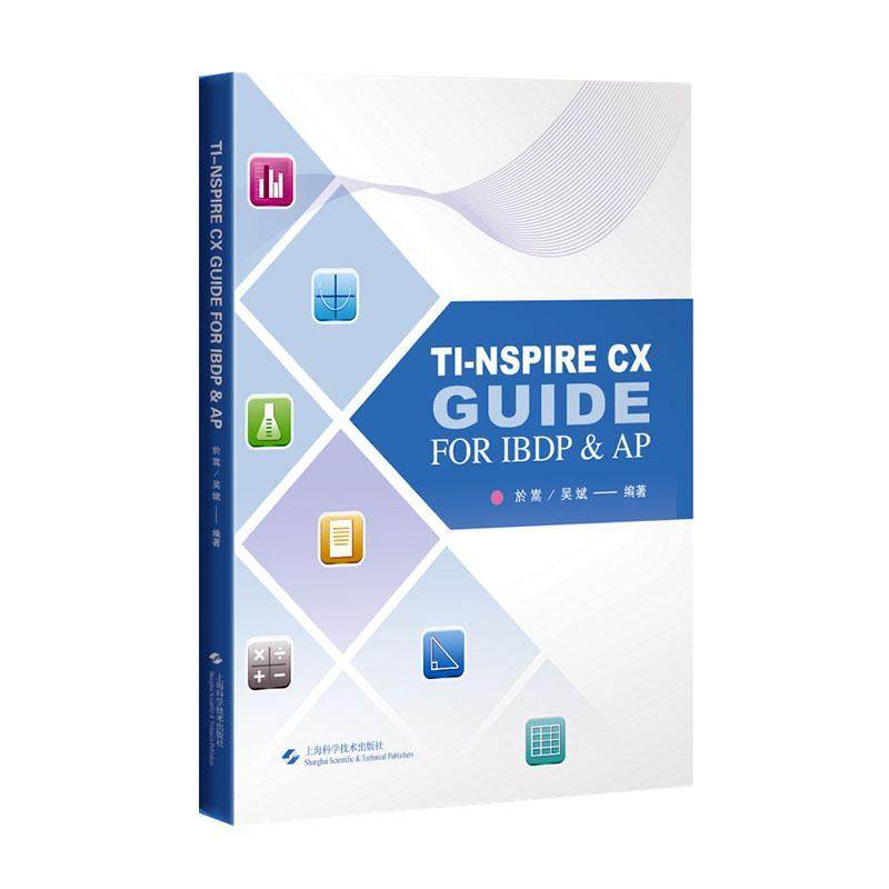 TI-nspire CX Guide for IBDP & AP 书 计算机与网络 书籍