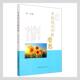 平凡语言中 哲思徐文普通大众人生哲学通俗读物励志与成功书籍