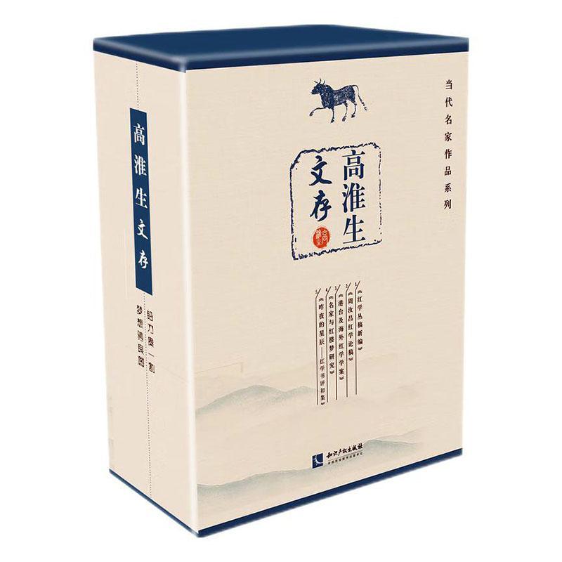 高淮生文存高淮生  文学书籍