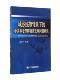 中国养老保障制度发展问题研究 社会科学 书 9787550415423 书籍 涂玉华独 城乡统筹背景下