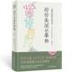 事物 花森安治 生活美学 那些美丽 精 日本生活手帖社大众生活美学日本艺术书籍