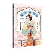 书籍 穿搭设计公子世无双书 汉风潮流志 正版 古人很潮古代网红服饰图鉴时尚 形制图鉴画册插画集历史古风科普服装 长江出版 社