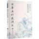 书籍 社图书 残唐五代史演义9787563097814 罗贯中河海大学出版