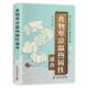 社图书 食物寒凉温热属性速查9787523614822 周林中国科学技术出版 书籍
