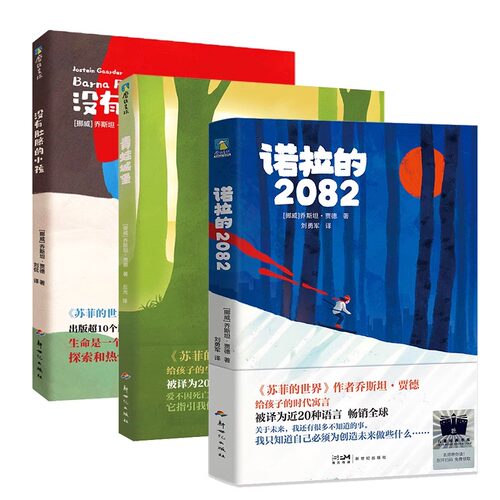 没有肚脐的小孩+诺拉的2082