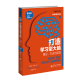 方法与实践 北京师范大学出版 打造学习型大脑 A.Sousa 戴维·苏泽 社 9787303290741 心理学前沿译丛 美 理论 David