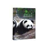 圈养大熊猫肠道细菌耐药研究李才武 林业书籍 农业