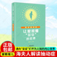 解读抽动症 海夫人 抽动症康复指导 正版 关于抽动症知识普及教育 世界 看见才是爱 抽动症书籍 让爱照耀妥妥 爱是最好 良方
