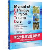 incorporating definitive anaesthetic 创伤外科确定救治学含创伤救治确定麻醉学 trauma car普通大众创伤外科学诊疗医药卫生书籍