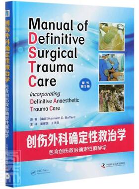 创伤外科确定救治学含创伤救治确定麻醉学:incorporating definitive anaesthetic trauma car普通大众创伤外科学诊疗医药卫生书籍