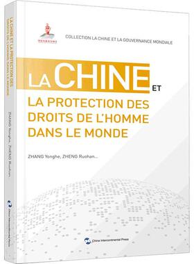 La China et la protectio des droits de l'homme dans le monde张永和  法律书籍