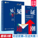 武器化 2册 投资决策资产配置攻略资产负债表经济周期证券投资书籍 结束 人民币国际化和美元 见证逆潮 见证失衡II：双顺差
