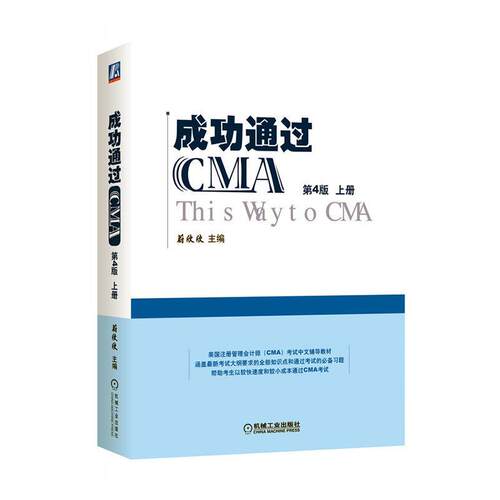 通过CMA蔚欣欣  经济书籍
