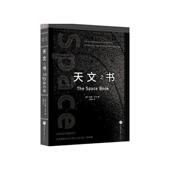 吉姆·贝尔著 美 领略250个有趣 宇宙现象和天文学成就 宇宙自然科学科普读物书籍 正版 天文爱好者观测星空探索太空 天文之书