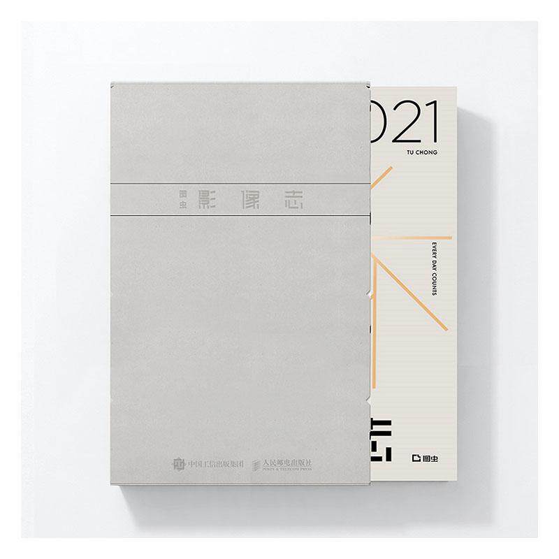 图虫影像志(2021)(精)图虫网摄影师和摄影爱好者摄影集中国现代艺术