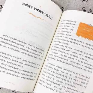 成大事者:我命由我不由天9787514246681 赵海娟文化发展出版社图书 书籍