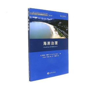 海岸治理德·巴勒斯 海岸带综合治理研究自然科学书籍