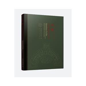 问蜀:东周时期的蜀文化特展:a special exhibition of the Shu culture during the Eastern Zhou dyna秦始皇帝陵博物院  历史书籍