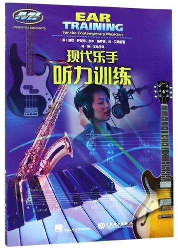 现代乐手听力训练  书 基思·怀亚特 9787103056707 艺术 书籍
