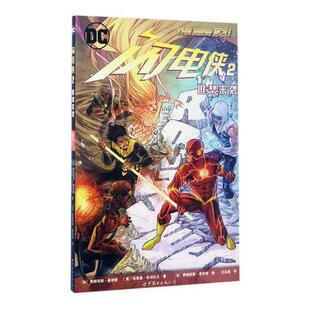闪电侠：2：来袭 书弗朗西斯·曼纳普 动漫与绘本 书籍