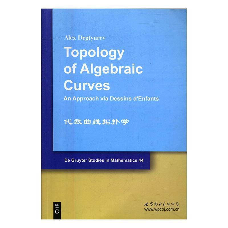 代数曲线拓扑学：英文 书杰格佳廖夫 自然科学 书籍