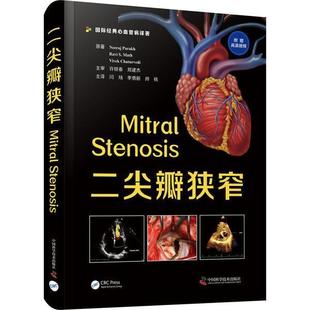 二尖瓣狭窄(精)/经典心血管病译著尼拉杰·帕拉赫普通大众心脏瓣膜疾病诊疗医药卫生书籍