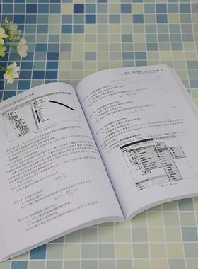 ANSYS Workbench结构有限元分析详解汤晖  自然科学书籍
