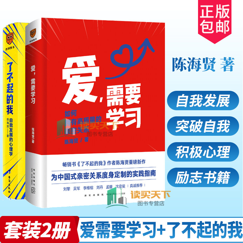 陈海贤自我发展的心理学