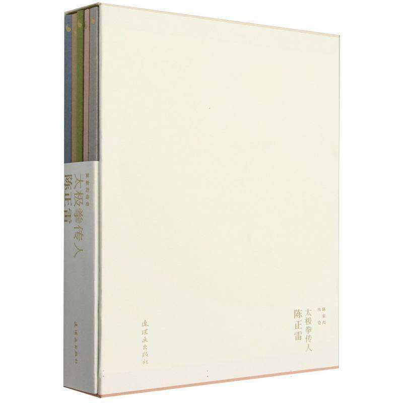 陈家沟传奇——太极拳传人9787505639492 张新国连环画出版社艺术 书籍