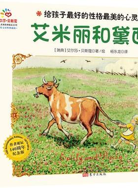 《给孩子格灵·自立互助·夏季卷·红色》  书 东方出版社 9787506074490 少儿 书籍