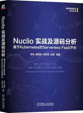 Nuclio实战及源码分析:基于Kuberes的Serverless FaaS台:Serverless Faas platform based on Kuberes李彬  工业技术书籍