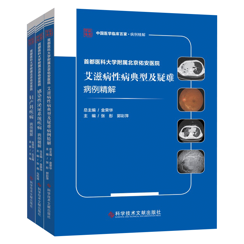 妇产科疾病病例解感染性泌尿系统