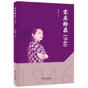 在1946吴开英普通大众琼剧剧本中国当代文学书籍
