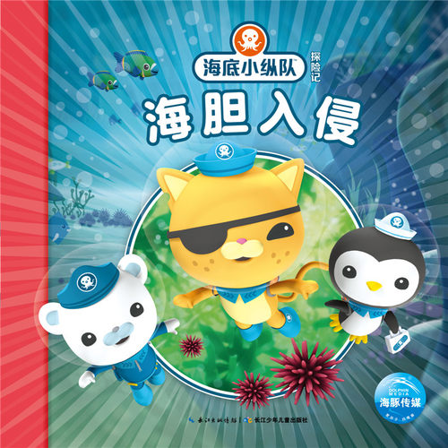 海胆漫画价格 海胆漫画图片 星期三