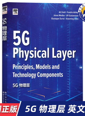 【世图正版】5G物理层  9787523211366  世界图书出版有限公司