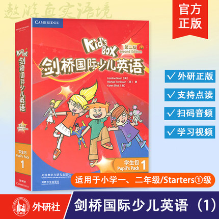 【外研社】Kid's Box剑桥国际少儿英语 1 学生包（第二版）点读 小学一 二年级/Starters一级 下载外研U学APP 扫码听音频 看视频