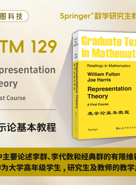 【世图正版】表示论基本教程 Representation Theory A First Course /William Fulton,Joe Harris Springer  世界图书出版公司