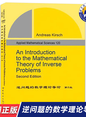 【世图正版】逆问题的数学理论导论（第2版）An Introduction to the Mathematical Theory of Inverse Problems 世界图书出版公司