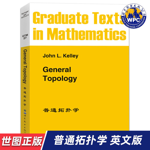 【世图正版】普通拓扑学 General Topology， John L.Kelley 著 9787506200578 世界图书出版公司