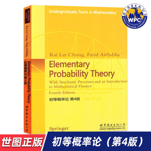 【世图正版】初等概率论（第4版）Elementary Probability Theory 4ed      (美)钟开莱   世界图书出版公司   9787510004629