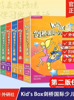 【外研社】Kid's Box剑桥国际少儿英语 学生包 同步练习与测试 伴学指导 第二版 可点读 学前小学适用外研U学APP扫码听音频看视频