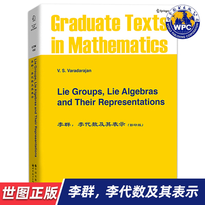 【世图正版】李群李代数及其表示 Lie Groups, Lie Algebras and Their Representations 9787506292245 世界图书出版公司