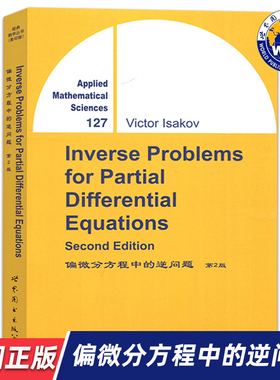 【世图正版】偏微分方程中的逆问题（第2版）Inverse Problems for Partial Differential Equations 世界图书出版公司